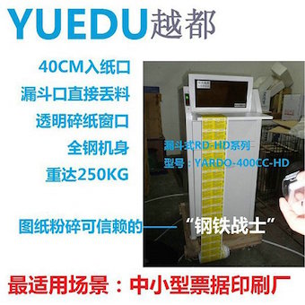 YD-400CC-HD 漏斗...