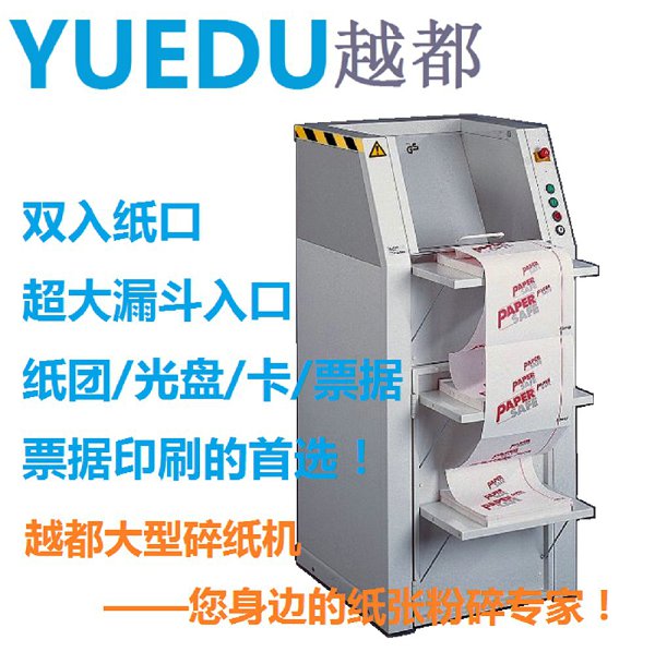 德國進(jìn)口重型漏斗式工業(yè)粉碎機(jī)...