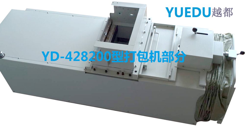 碎紙打包一體機配套打包機