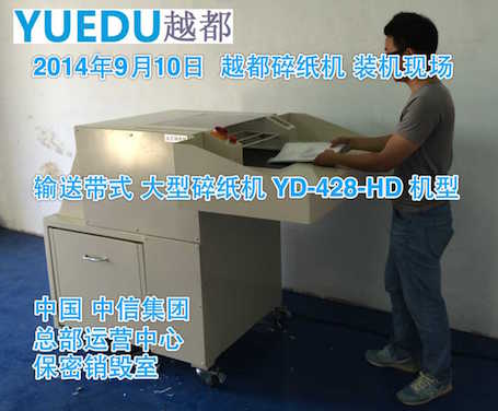 檔案保管機(jī)構(gòu)文件銷毀室建設(shè)方...