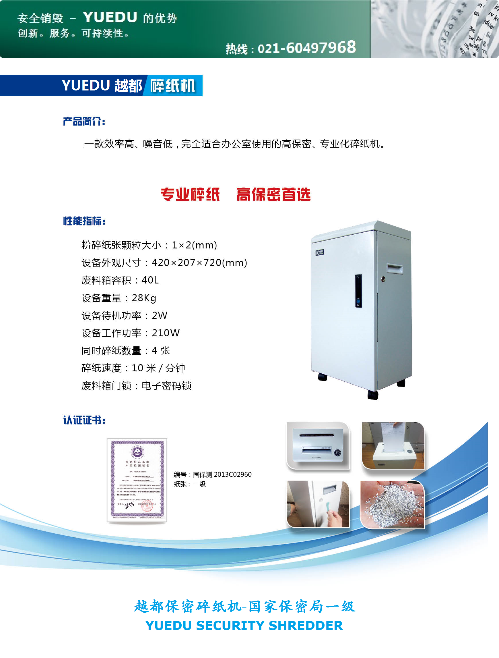 YD-230CC5 符合國(guó)家...