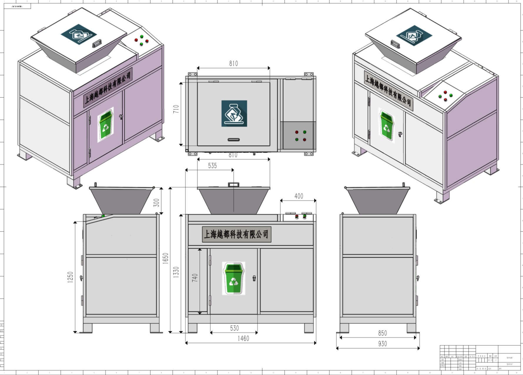 越都2019年上市500機型工業用碎紙機圖紙和尺寸